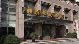 Hotel Marshal Palace - Wuhan
