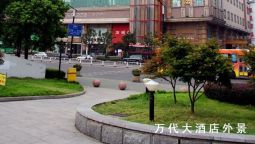 WONDER INTERNATIONAL HOTEL - Changsha