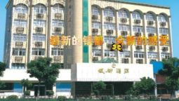 YIN DU HOTEL - Xiamen