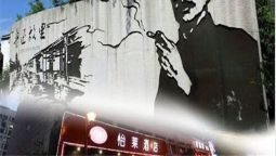 Elan Hotel Yintai City - Shaoxing