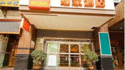 Hotel 如家酒店-咸阳乐育南路钟楼广场店(内宾) - Xianyang