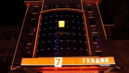 Hotel 7 Days Premium Shizuishan Dawukou - Shizuishan