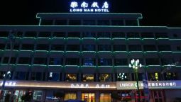 Hotel 陇南饭店 - Longnan