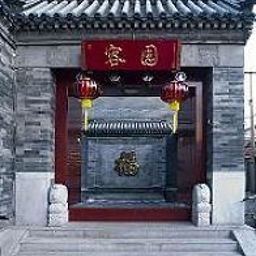 Rong Yard Pékin / Beijing
