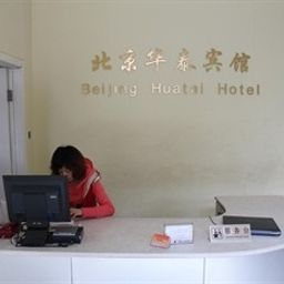 Hall Hua Tai Hostel - Beijing
