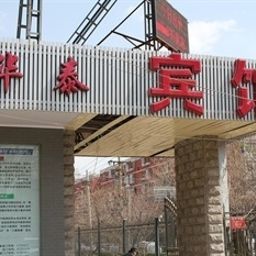 Vue extérieure Hua Tai Hostel - Beijing