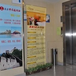 Hall Beijing Willow Hotel Xi'anmen