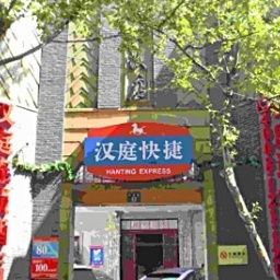 Hanting Express Hotel Qunying - Hangzhou Hangzhou