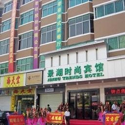 Vue extérieure Jinghu Trends Hotel - Shenzhen