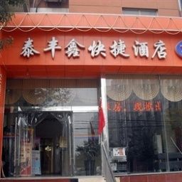 Taifengxin Express Hotel - Tianjin Тяньжин