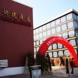 Huating Express Hotel - Tianjin Тяньжин