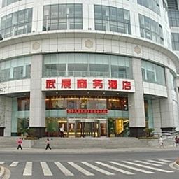 Wuzhan Business Hotel - Wuhan Wuhan