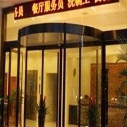 Shunhe Hotel - Xi'an Xi'an