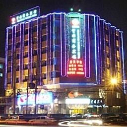 Wang Yuan Business Hotel Xingqing - Xi'an Xi'an