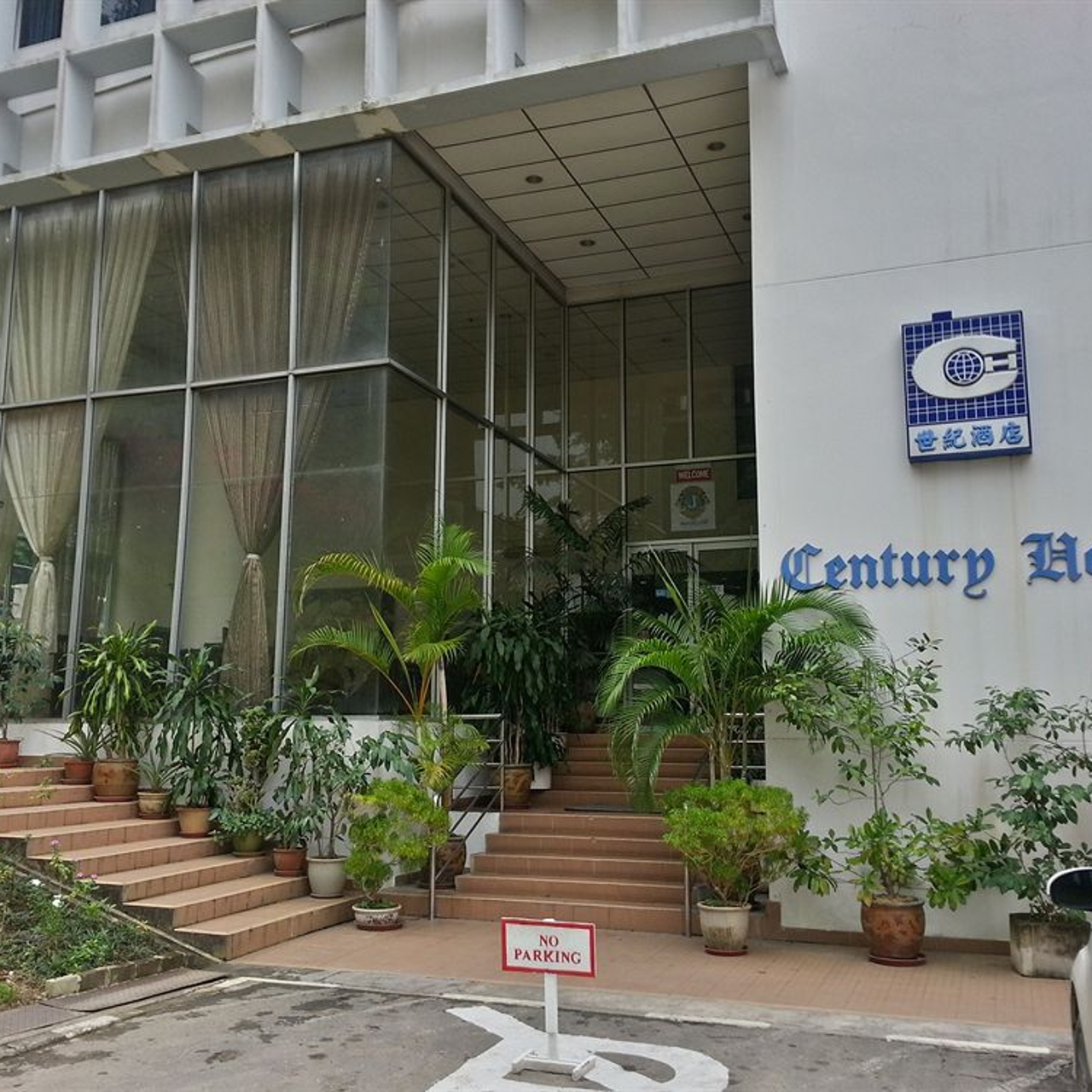 Century Hotel Kota Kinabalu Malaysia At Hrs With Free Services Hotels in kota kinabalu start at $15 per night. century hotel kota kinabalu malaysia at