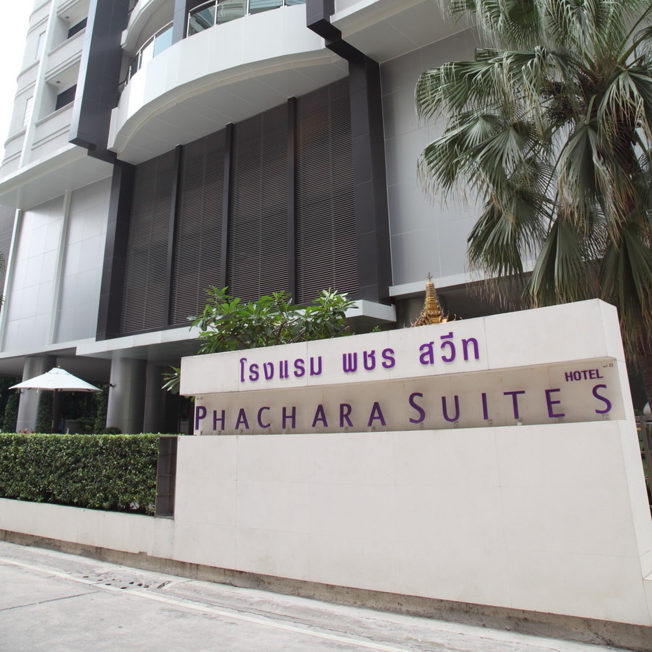 Hotel Phachara Suites Sukhumvit - 4 HRS star hotel in Bangkok (Bangkok  Metropolitan Region)