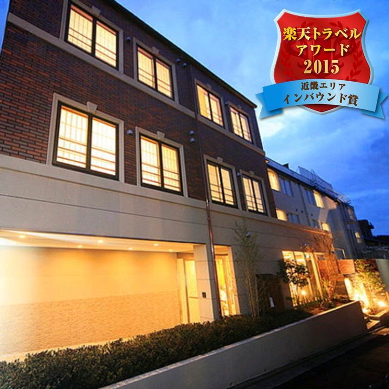 Hotel Ryokan Gion No Yado Maifukan 3 Hrs Star Hotel In Kyoto