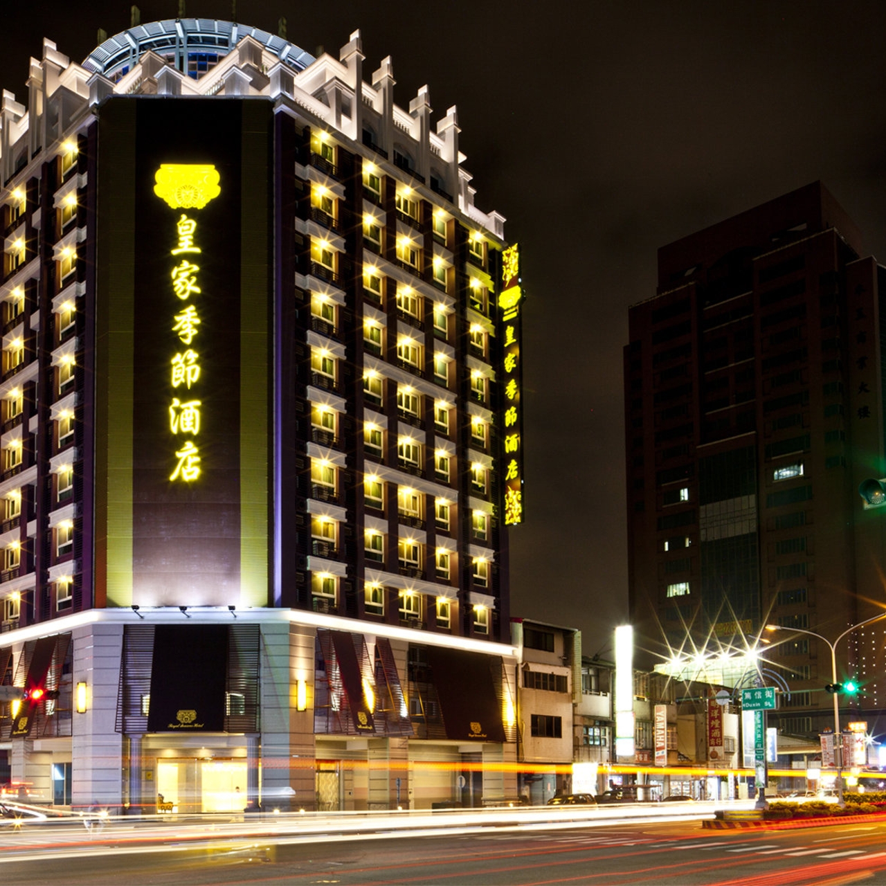 Royal Seasons Hotel Taichung 4 Hrs Star Hotel In Taichung Taiwan