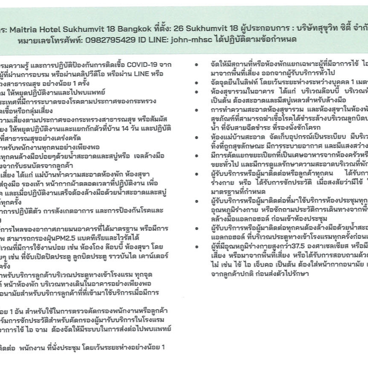 Maitria Hotel Sukhumvit 18 Bangkok A Chatrium Collection 4 Hrs Star Hotel In Bangkok Bangkok Metropolitan Region Maitria Hotel Sukhumvit 18 Bangkok A Chatrium Collection 4 Hrs Star Hotel In Bangkok Bangkok Metropolitan Region