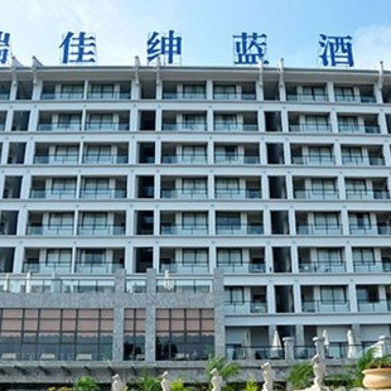 Rui Jia Hotel China At Hrs With Free Services Rui Jia Hotel China At Hrs With Free Services