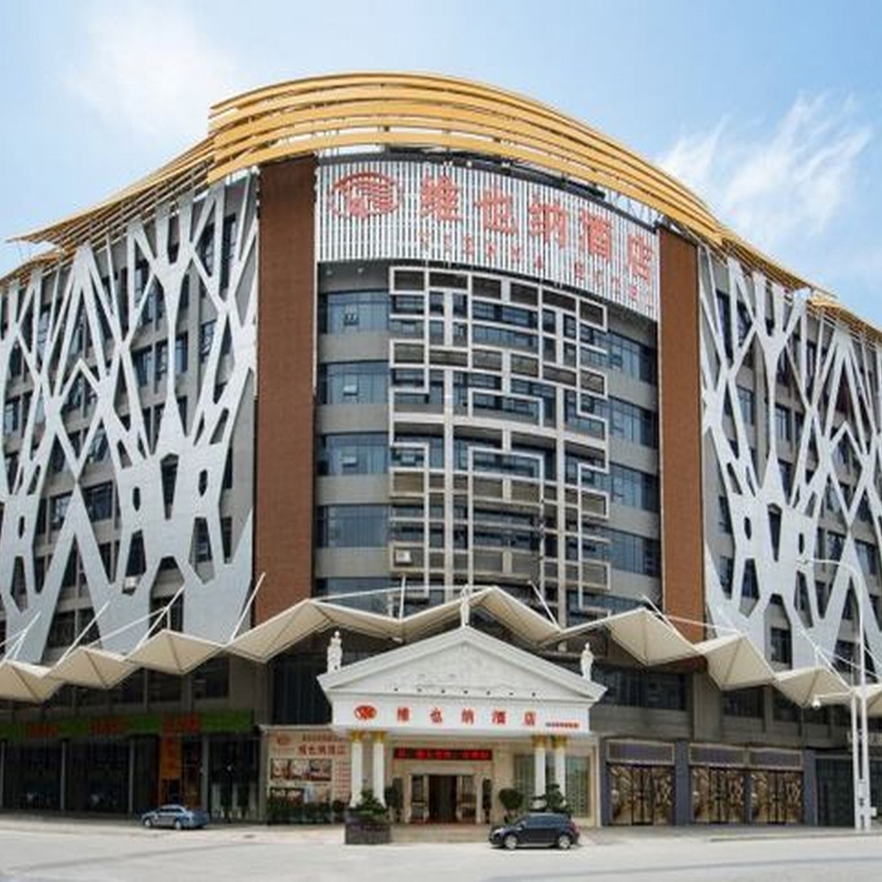 Vienna Hotel Guangzhou Baiyun Airport Terminal Domestic Only 4 Hrs Star Hotel In Guangzhou Guangdong Province Misafirlere her g?n 7.30 ve 10.00 aras?nda ?cretli a??k b?fe kahvalt? hrs