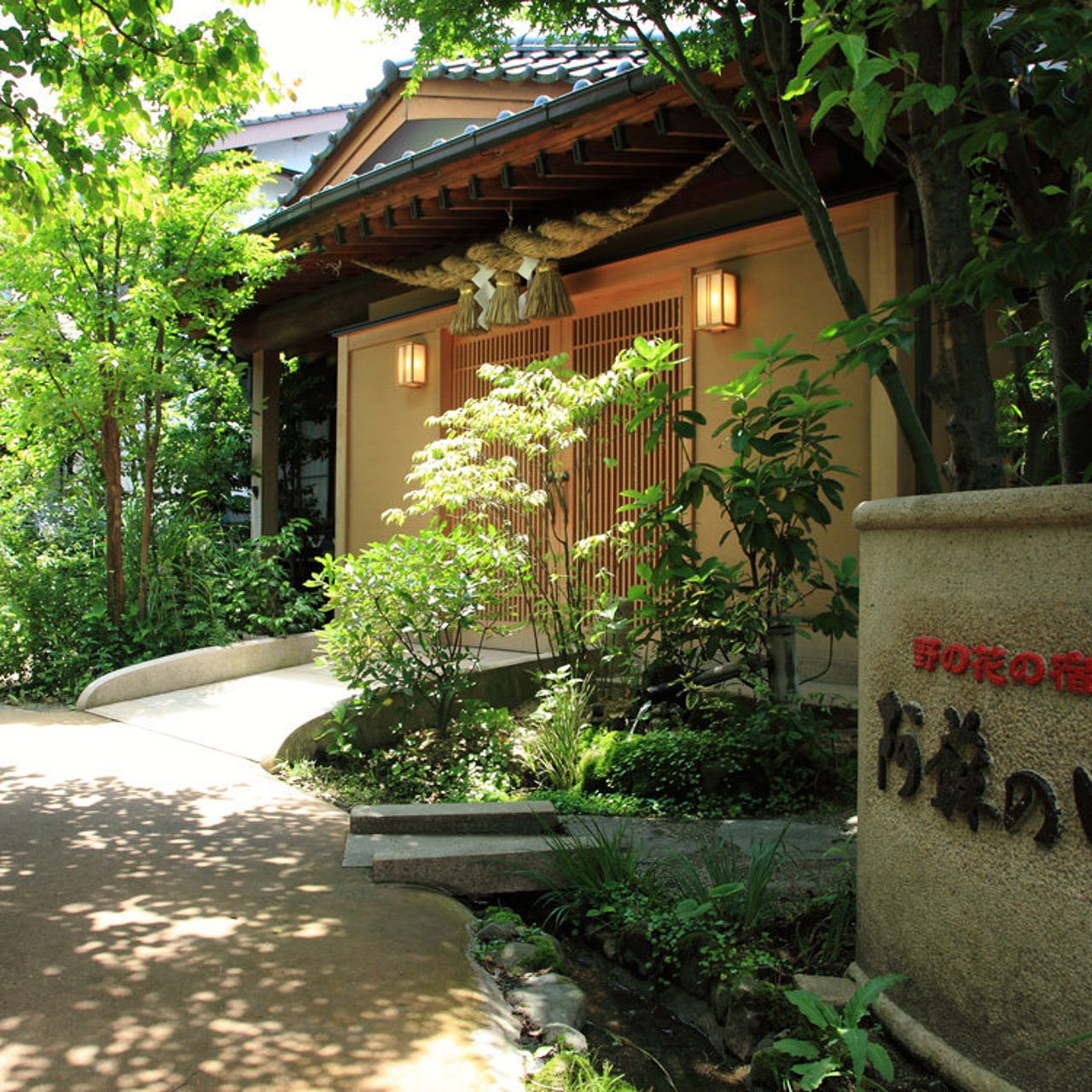 Hotel (RYOKAN) Nono Hanano Yado Aso no Shiki - Aso-shi - Great prices at  HOTEL INFO