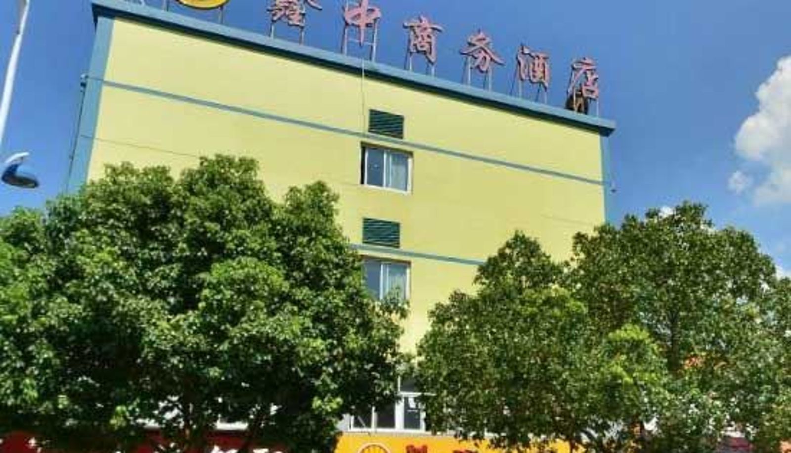 Exterior view - Xinzhong Business Hotel