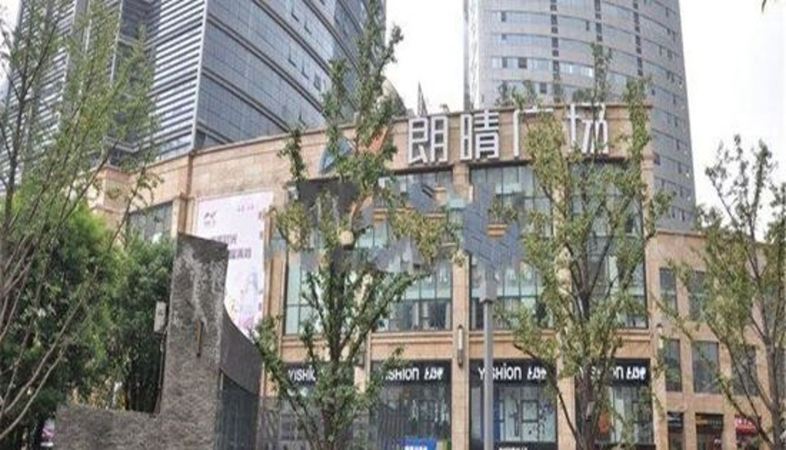 Exterior view - 重庆迦南酒店