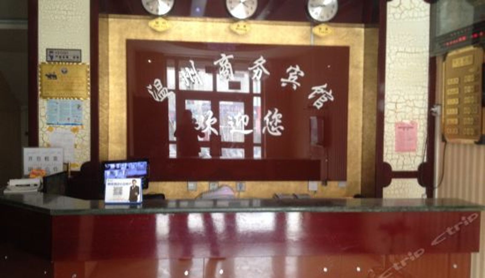 Reception - 阿图什温州商务宾馆
