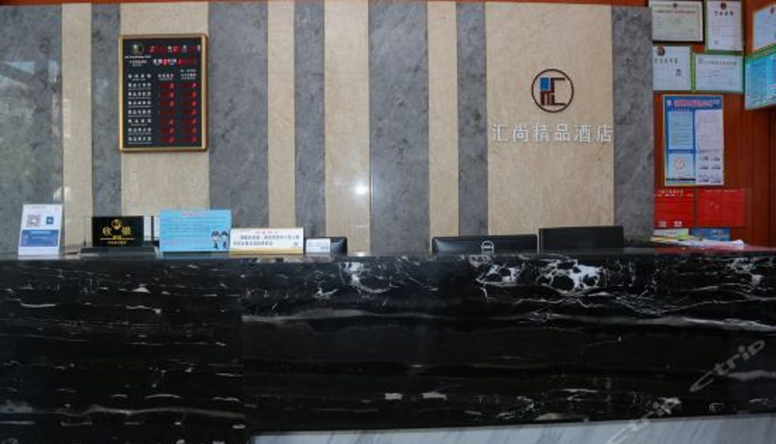 Recepción - Hui Shang Boutique Hotel