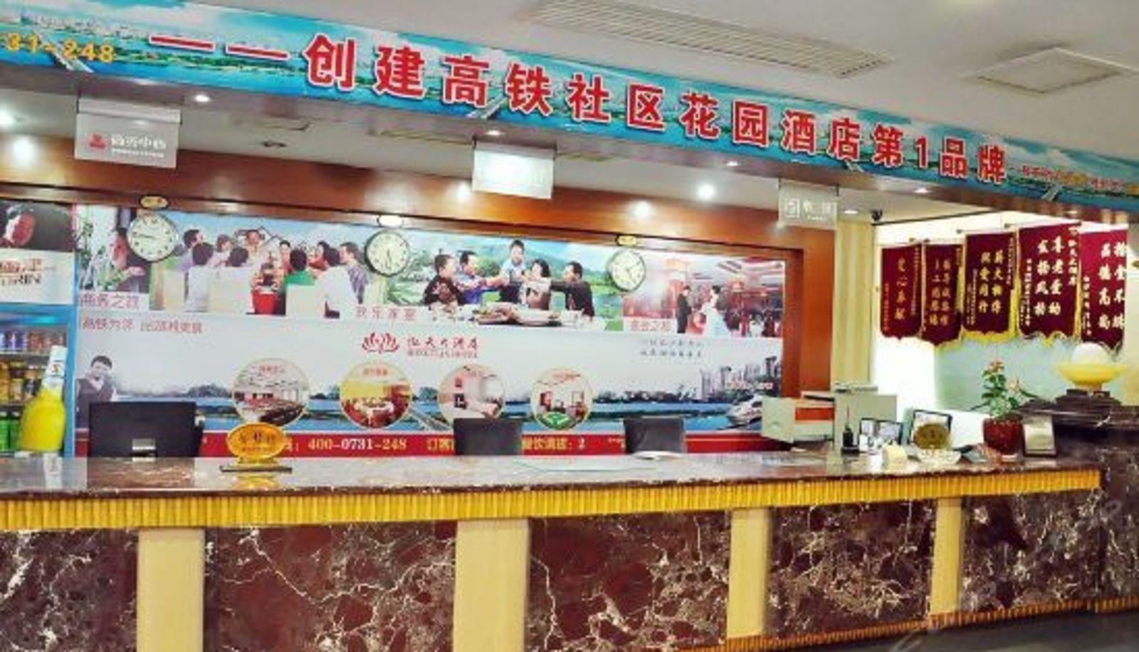 Réception - Hong Tian Hotel