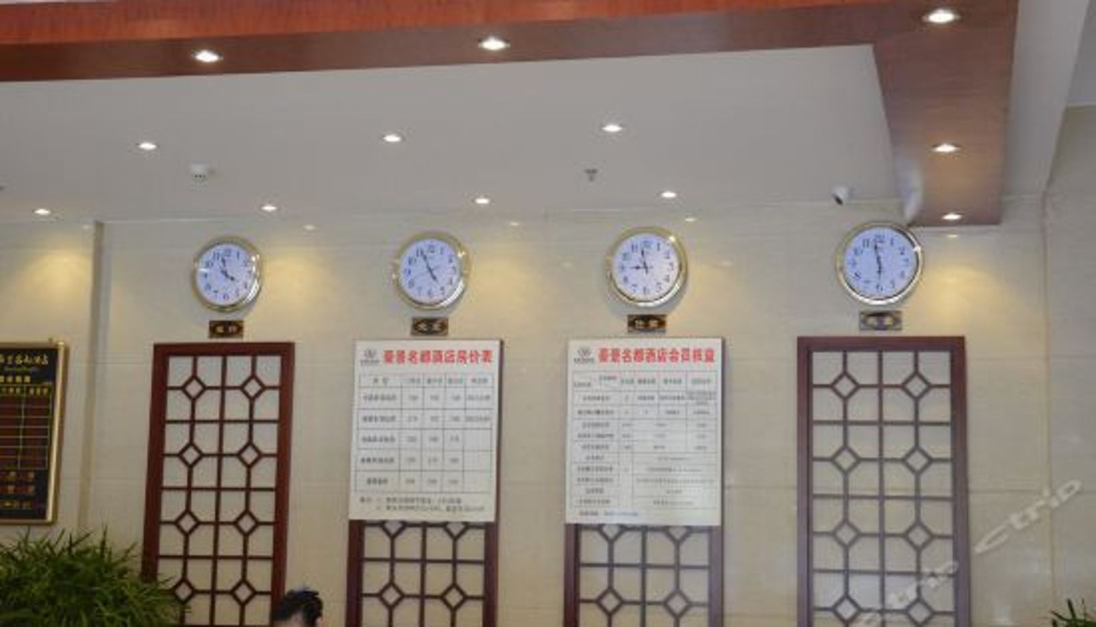 Recepcja - Haijing Mingdu Hotel