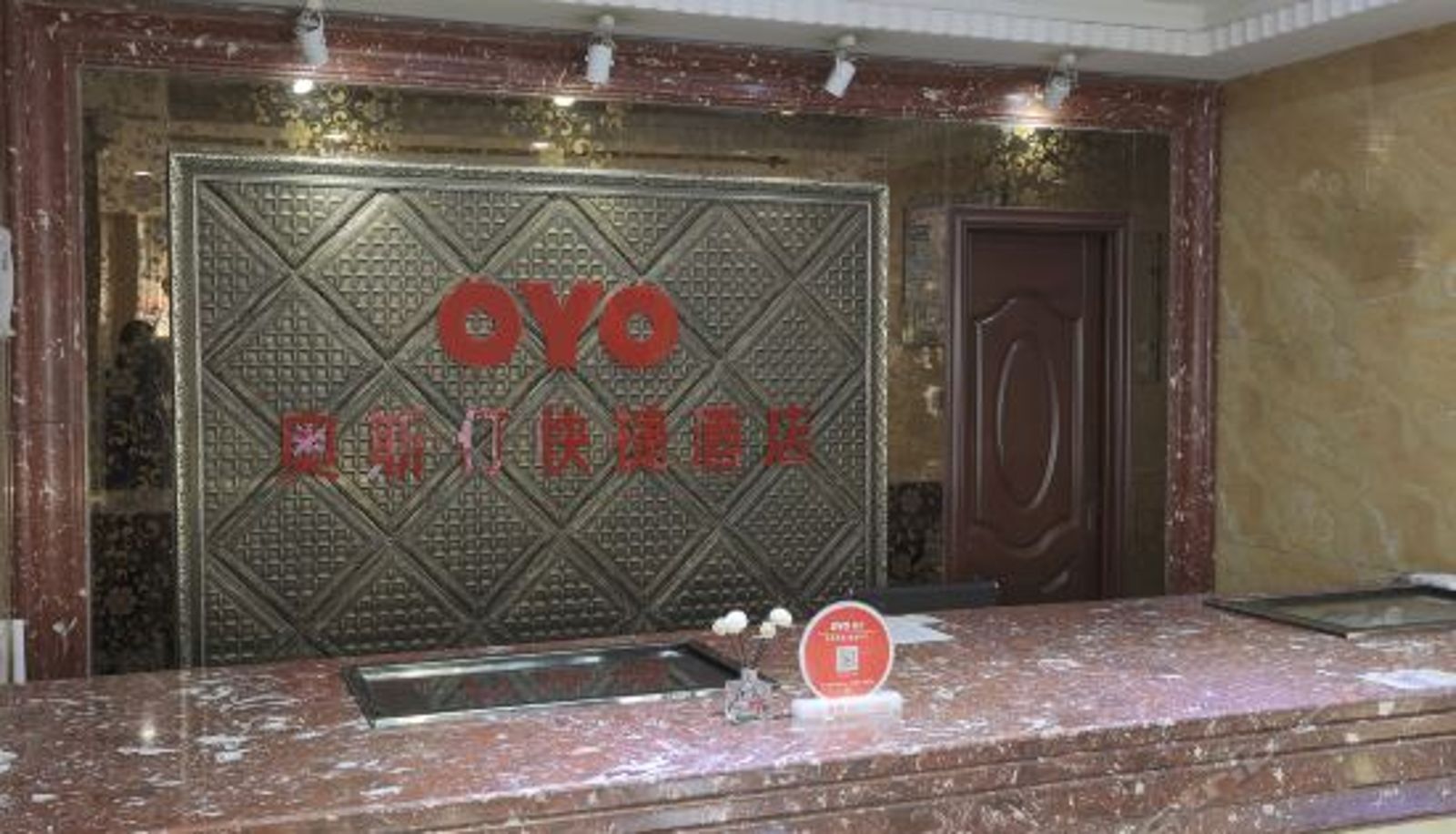 Receptie - 伊宁奥斯仃快捷酒店