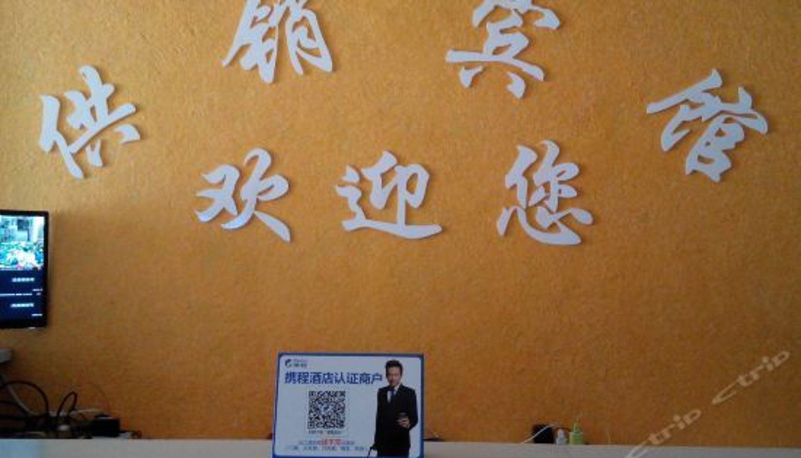 Interior view - 阿图什供销宾馆