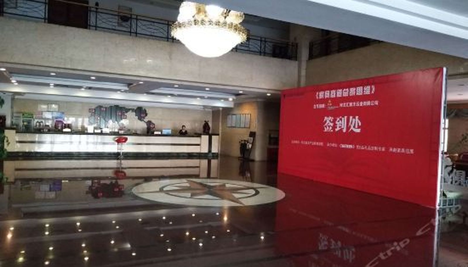 Reception - Hongjin Hotel