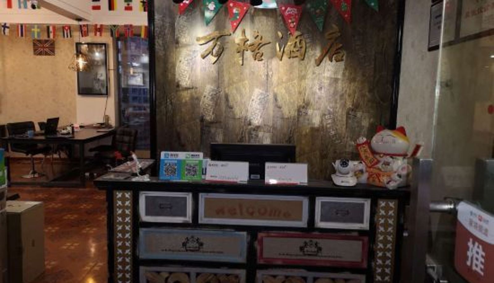 Reception - 南京万格酒店