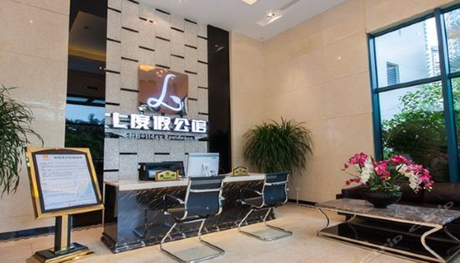 Receptie - L Holiday Residence (Sanya Hongzhou International)