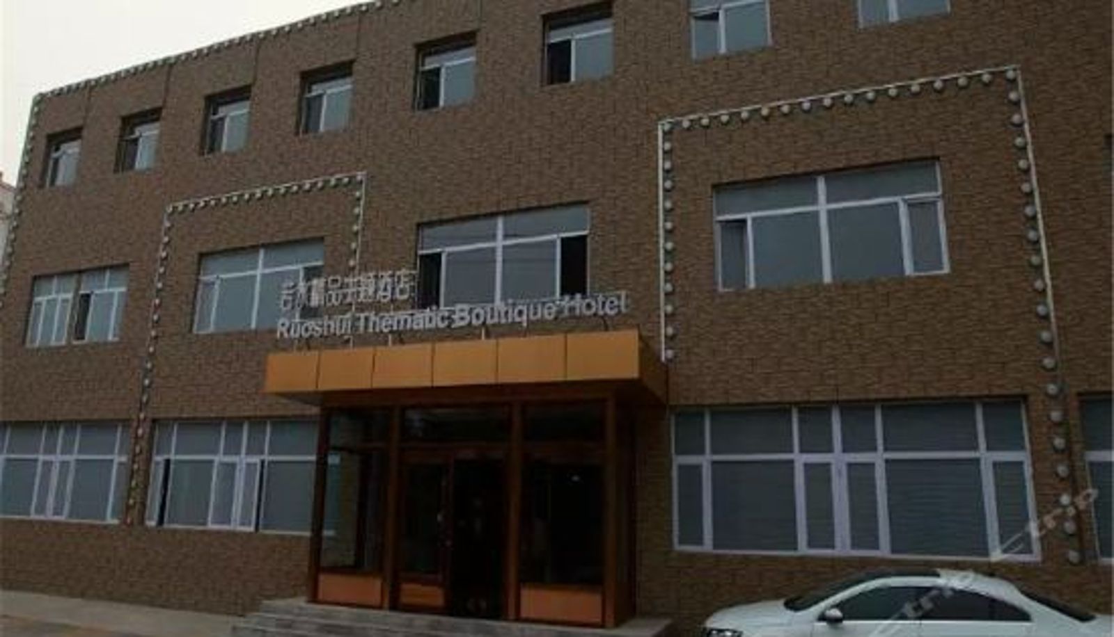 Rezeption - 廊坊若水精品主题酒店