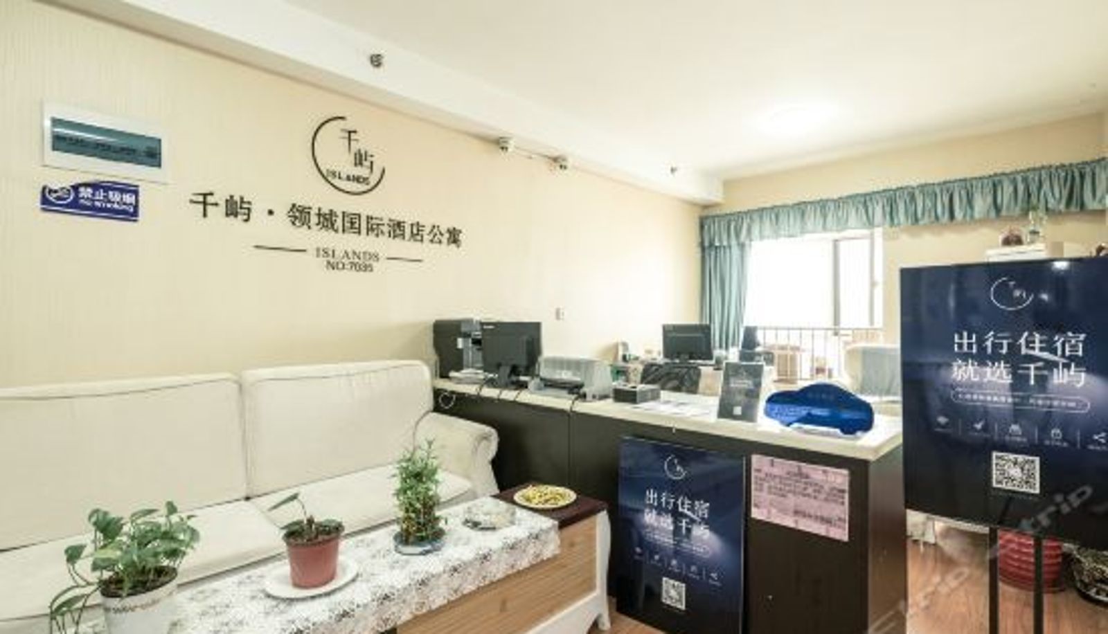 Rezeption - Lingcheng Square Apartment Hotel