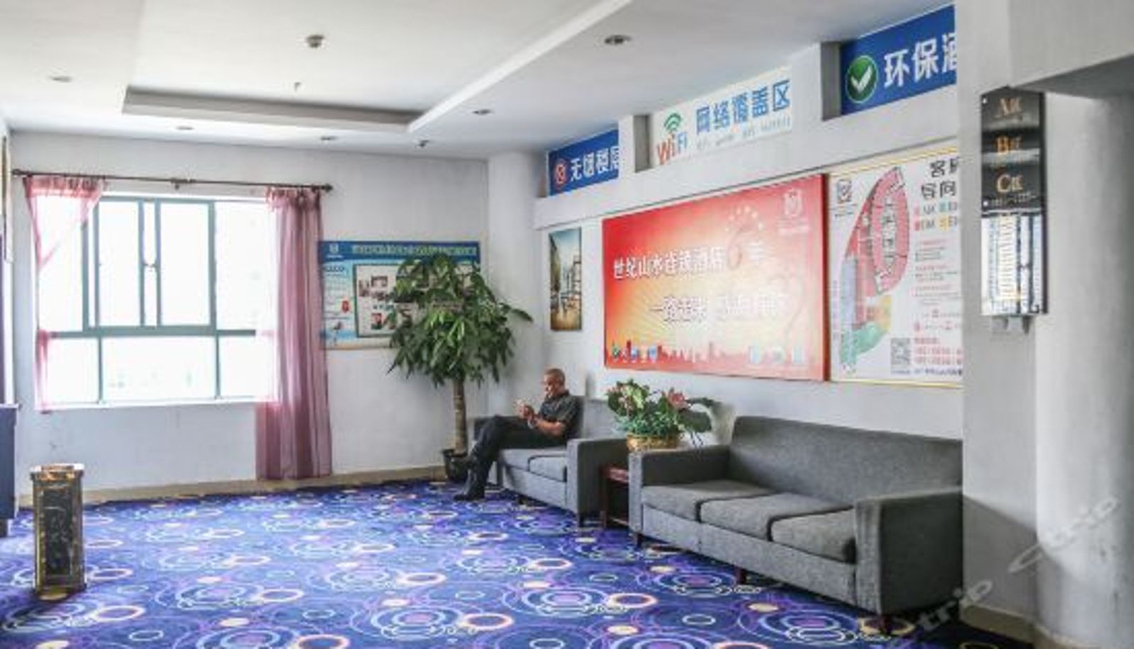 Réception - Haikou Century Landscape Art Themed Hotel