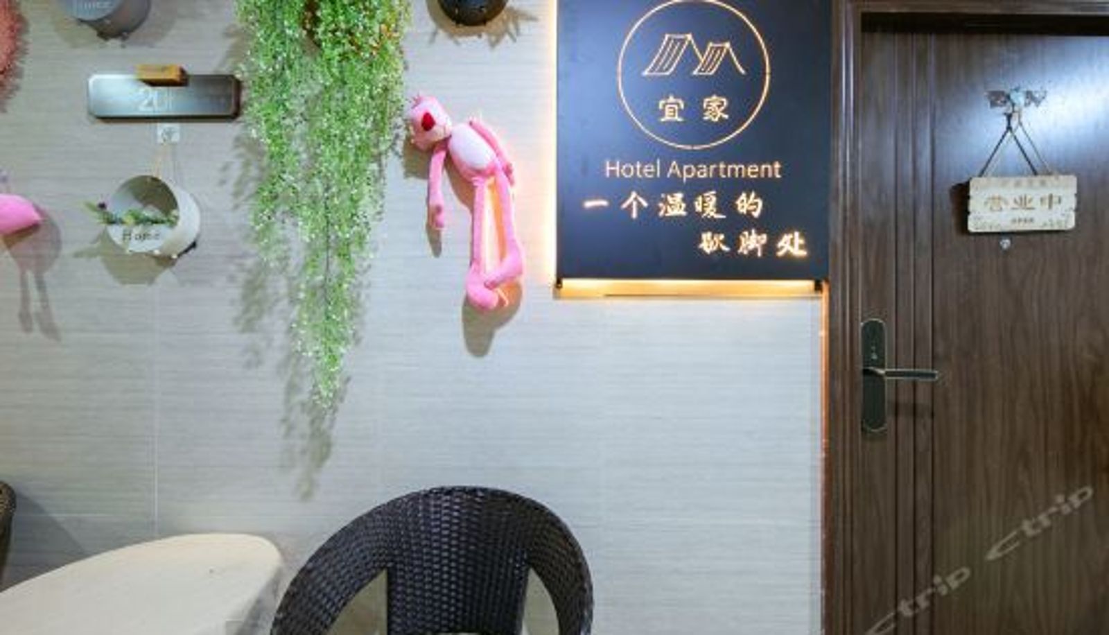 Receptie - 重庆宜家酒店式公寓