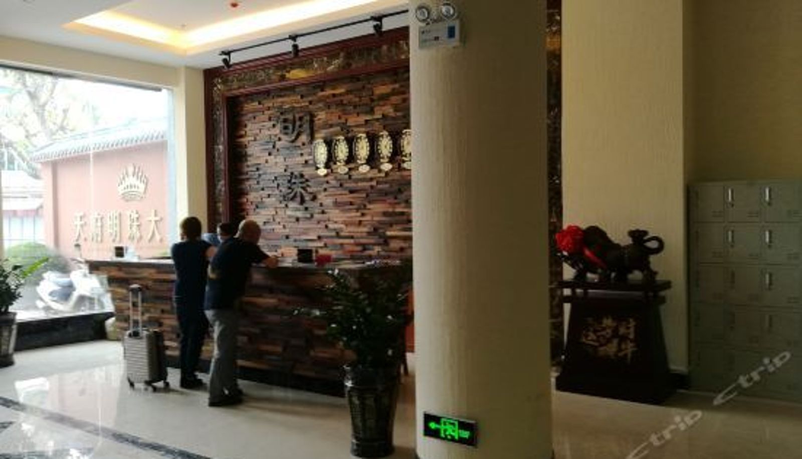 Reception - Tianfu Pearl Hotel