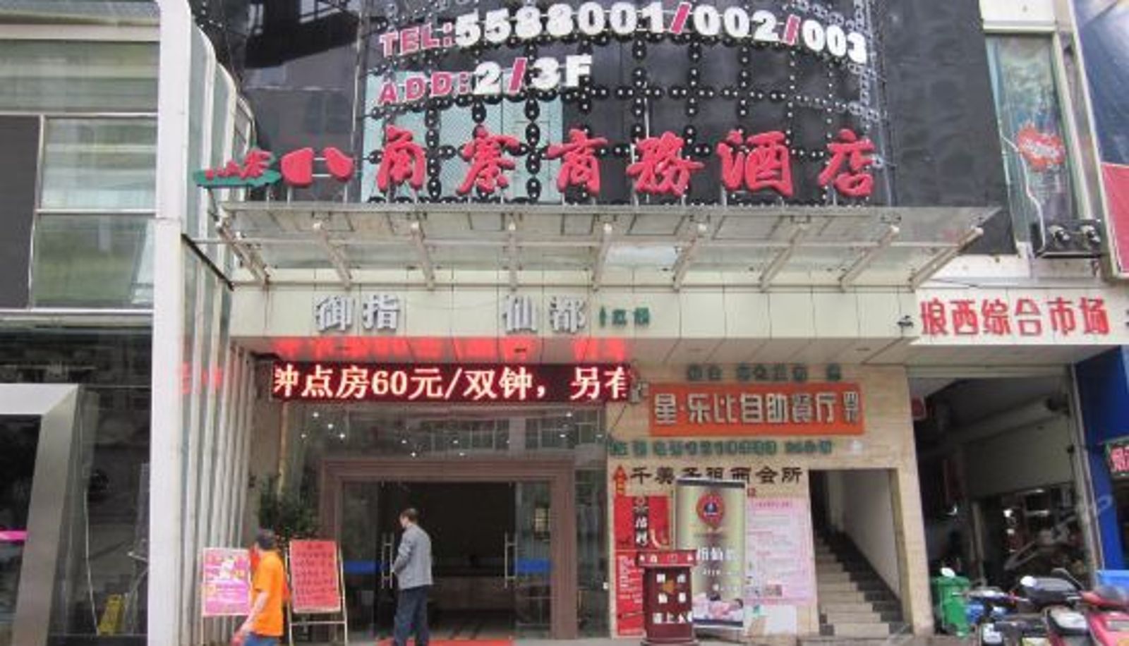 Innenbreich - 南宁八角寨商务酒店