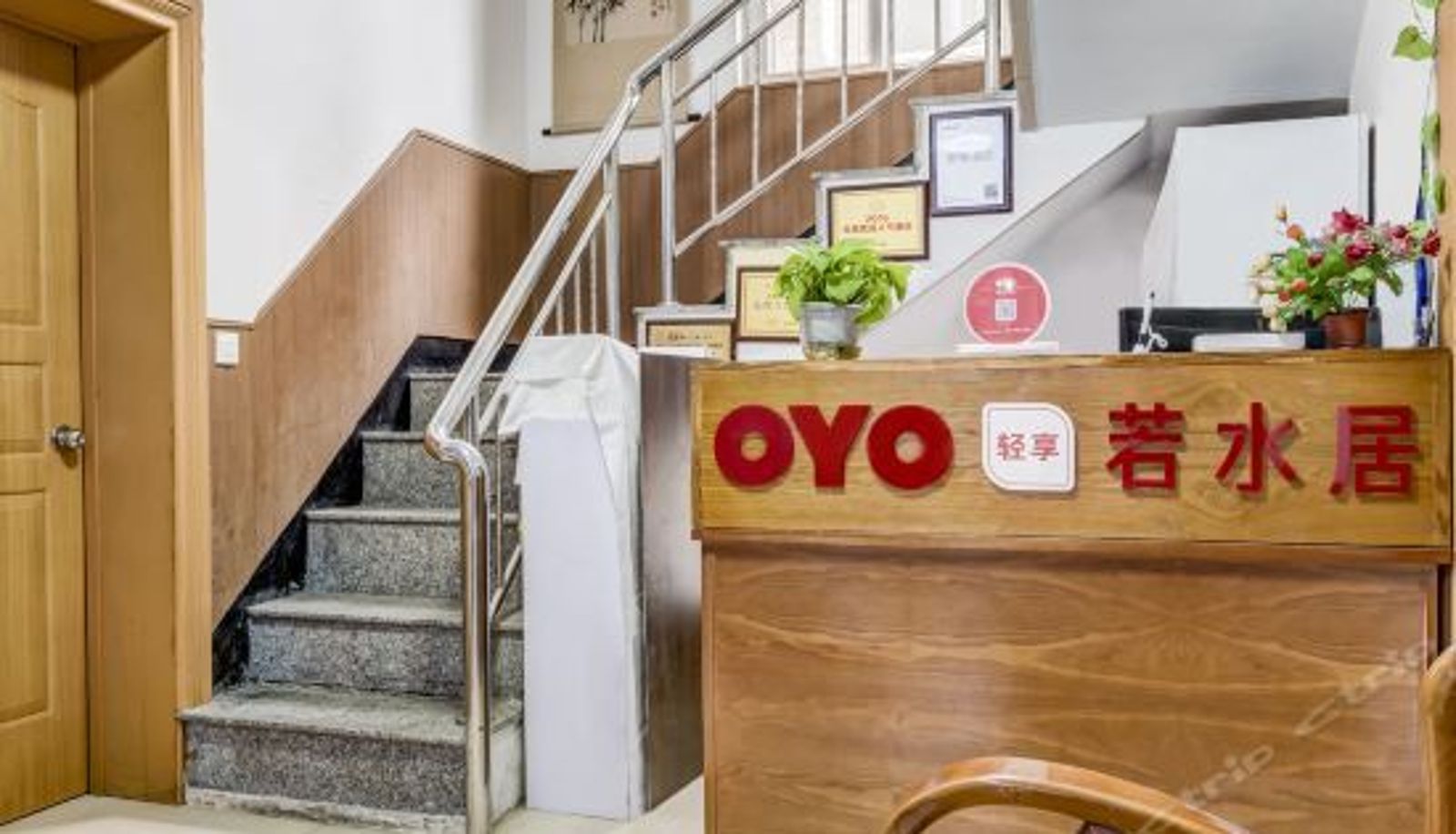 Reception - Ruoshuiju