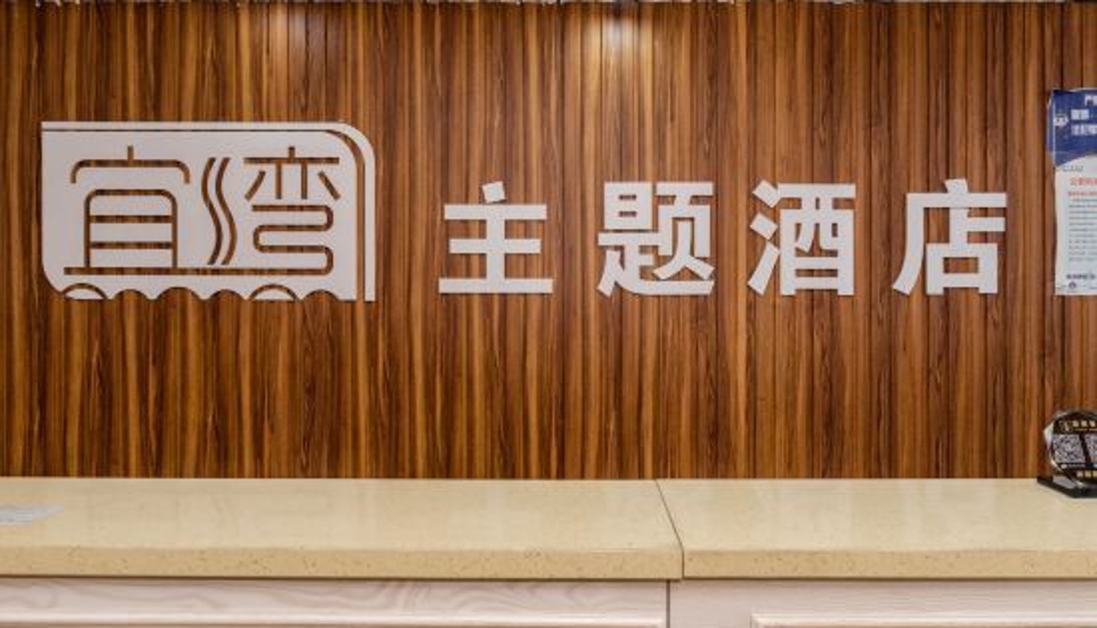 Rezeption - Yiwan Theme Hotel (Weifang Guangwen Middle School)