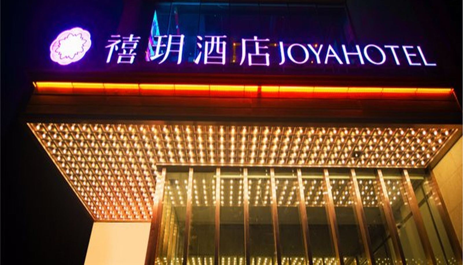 Area esterna dell'hotel - oya Urumqi East Street (Domestic Only)