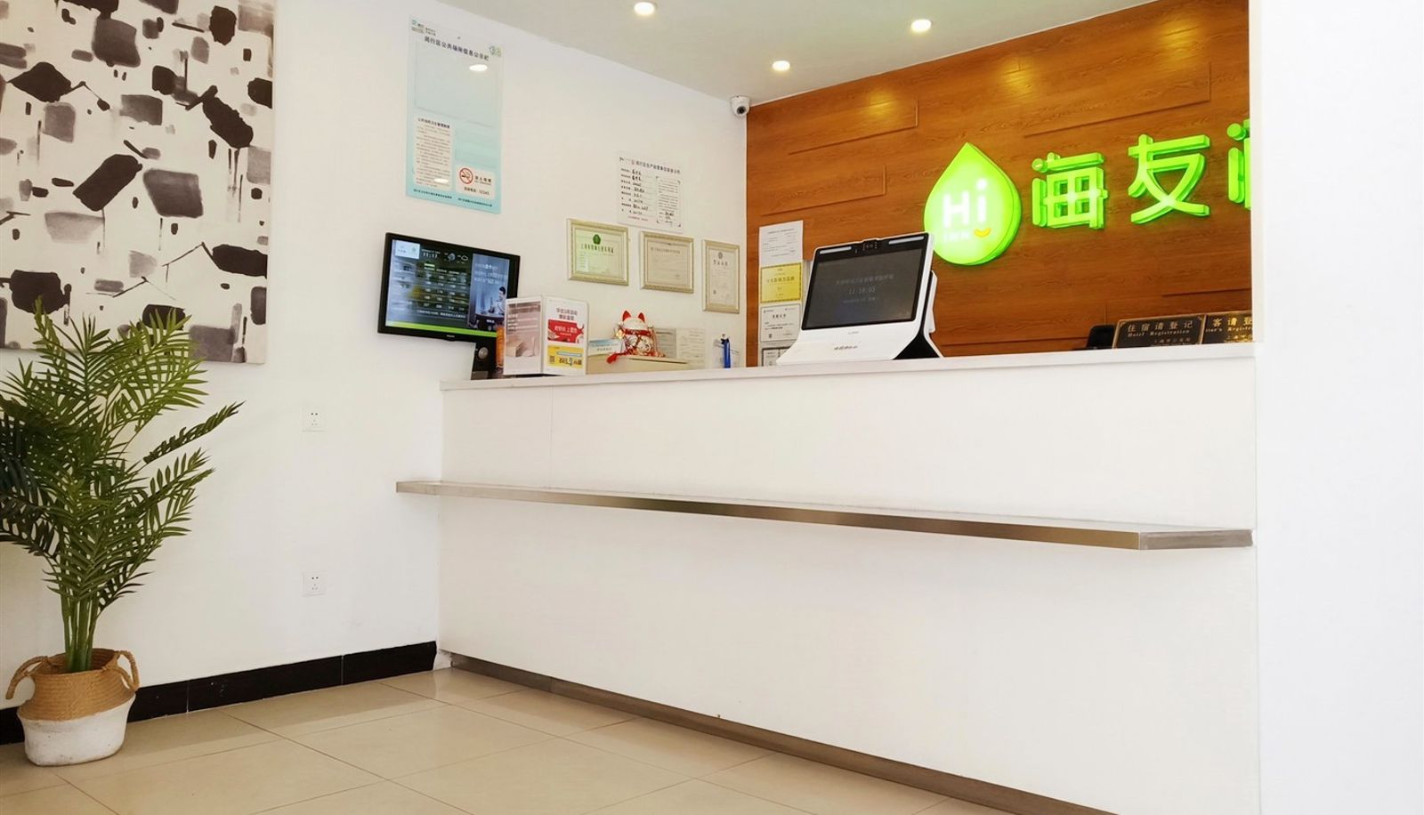 Receptie - Hi Inn Shanghai Pujiang Sanlu Highway (Domestic Only)