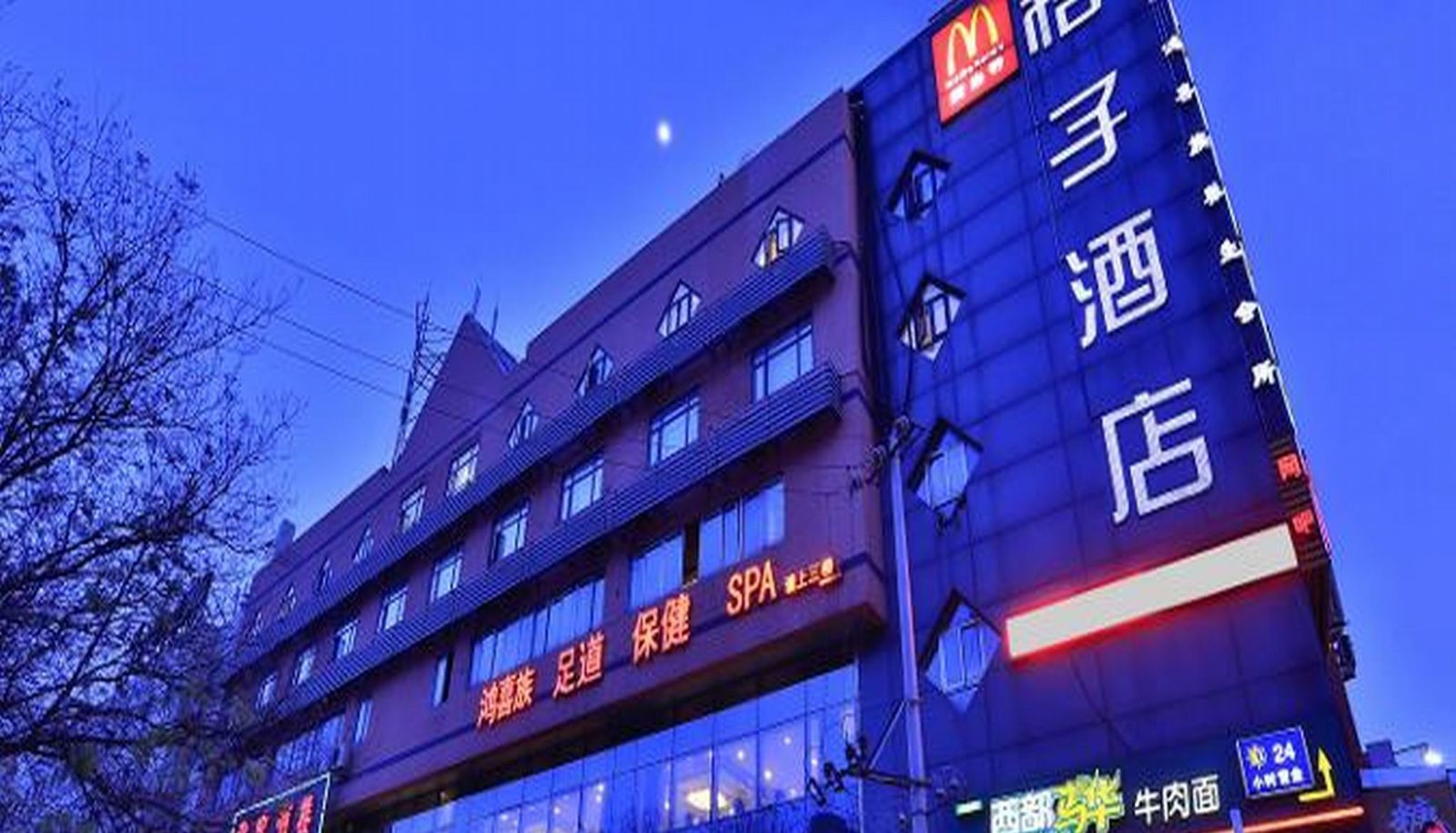 Zewnętrzna część hotelu - Orange Beijing Guomao Jinsong Subway Station Hotel