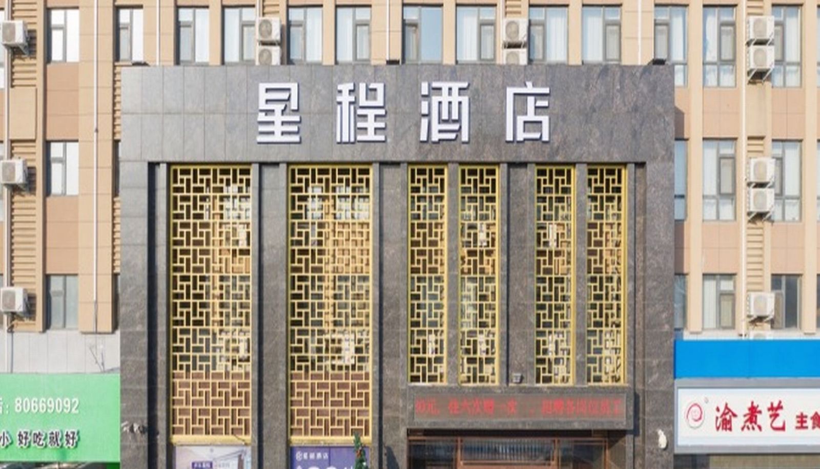 Hotel Außenbreich - Elan Changchun North Yatai Street (Domestic Only)