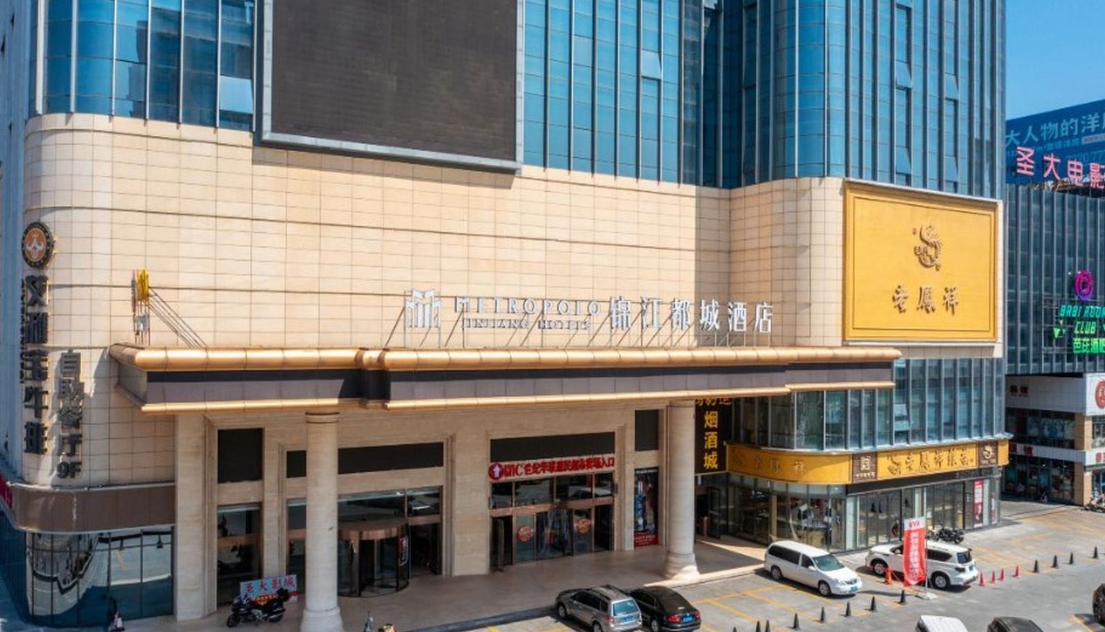 Hotel Außenbreich - Jinjiang Metropolo Hotel (Xintai Diamond Building)